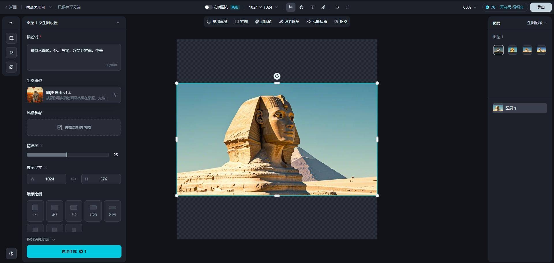 1小时内AI批量打造100个冰淇淋视频!附详细教程-3 1小时内AI批量打造100个冰淇淋视频!附详细教程