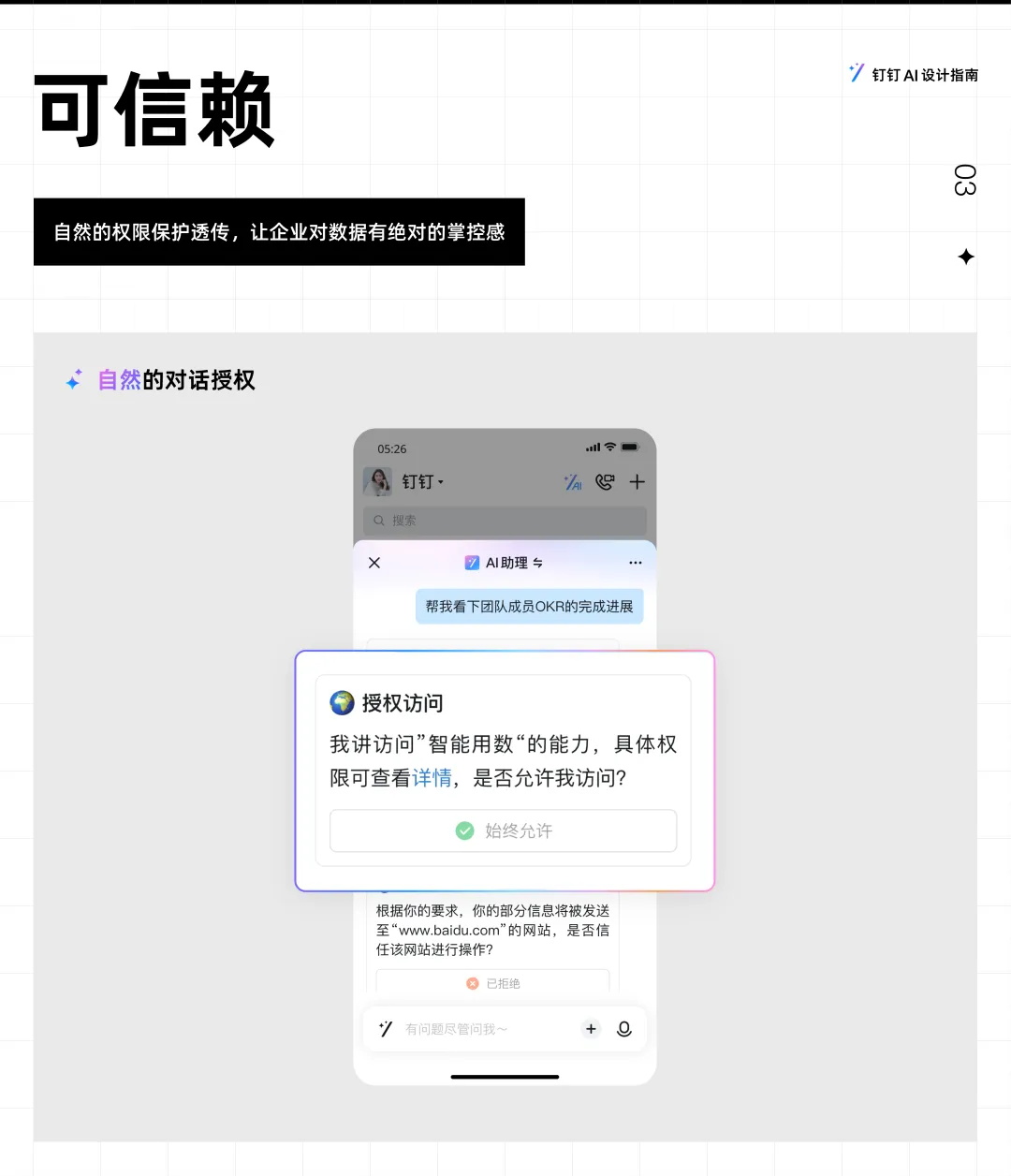 大厂出品！值得收藏的钉钉 AI 设计指南