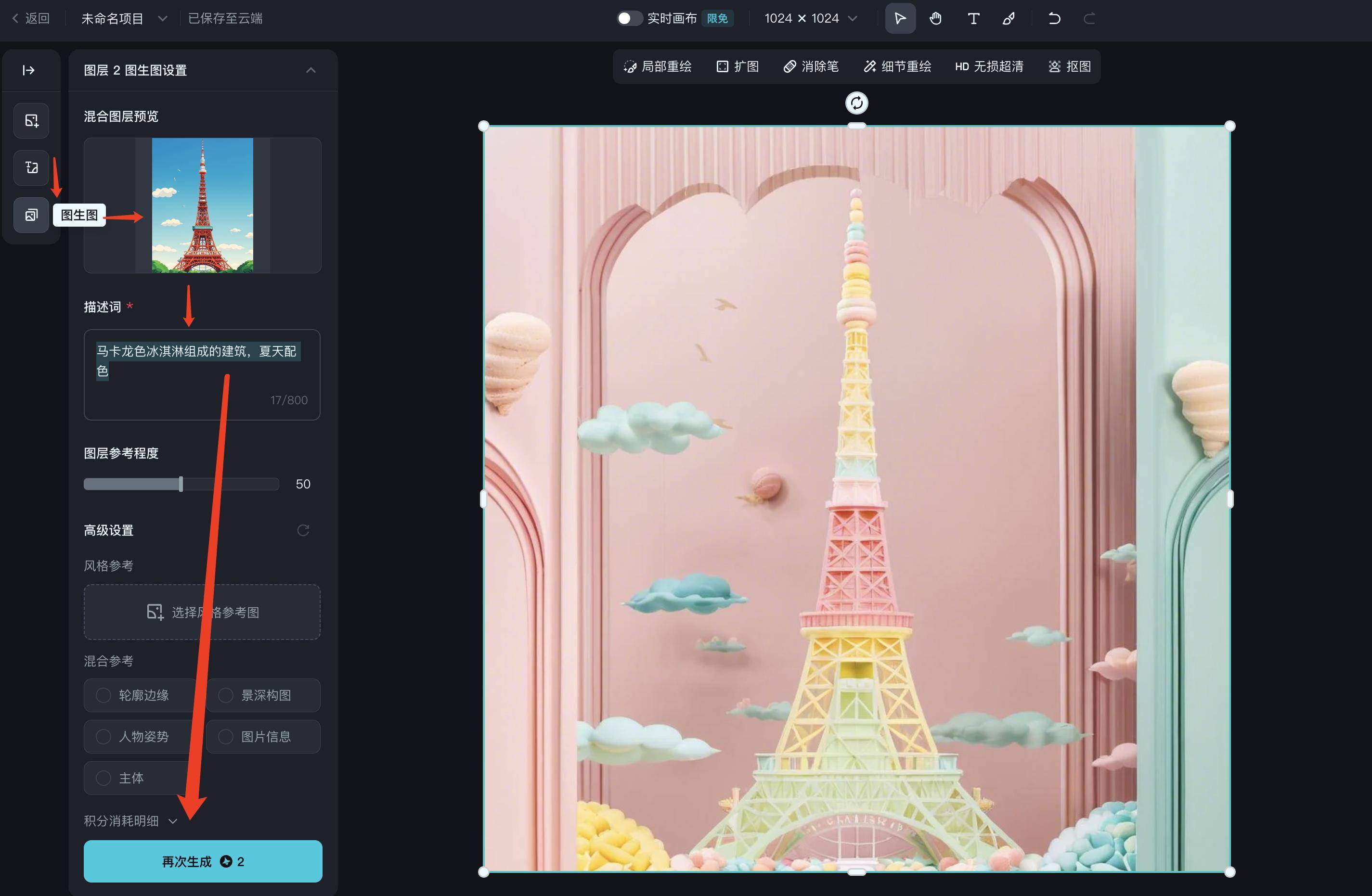 1小时内AI批量打造100个冰淇淋视频!附详细教程-5 1小时内AI批量打造100个冰淇淋视频!附详细教程