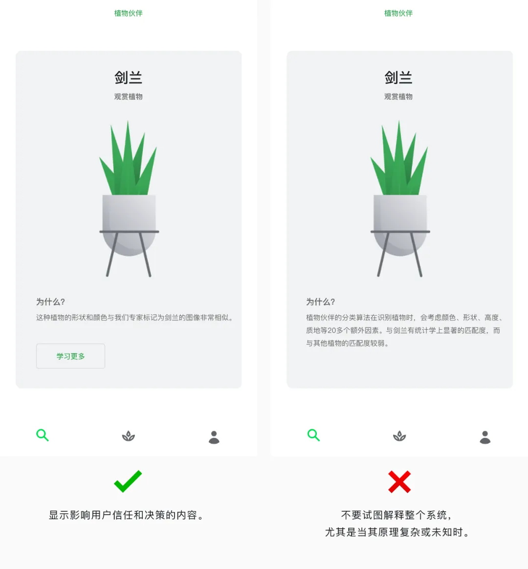 AI设计必看指南!简析谷歌+微软的AI设计原则-2 AI设计必看指南!简析谷歌+微软的AI设计原则