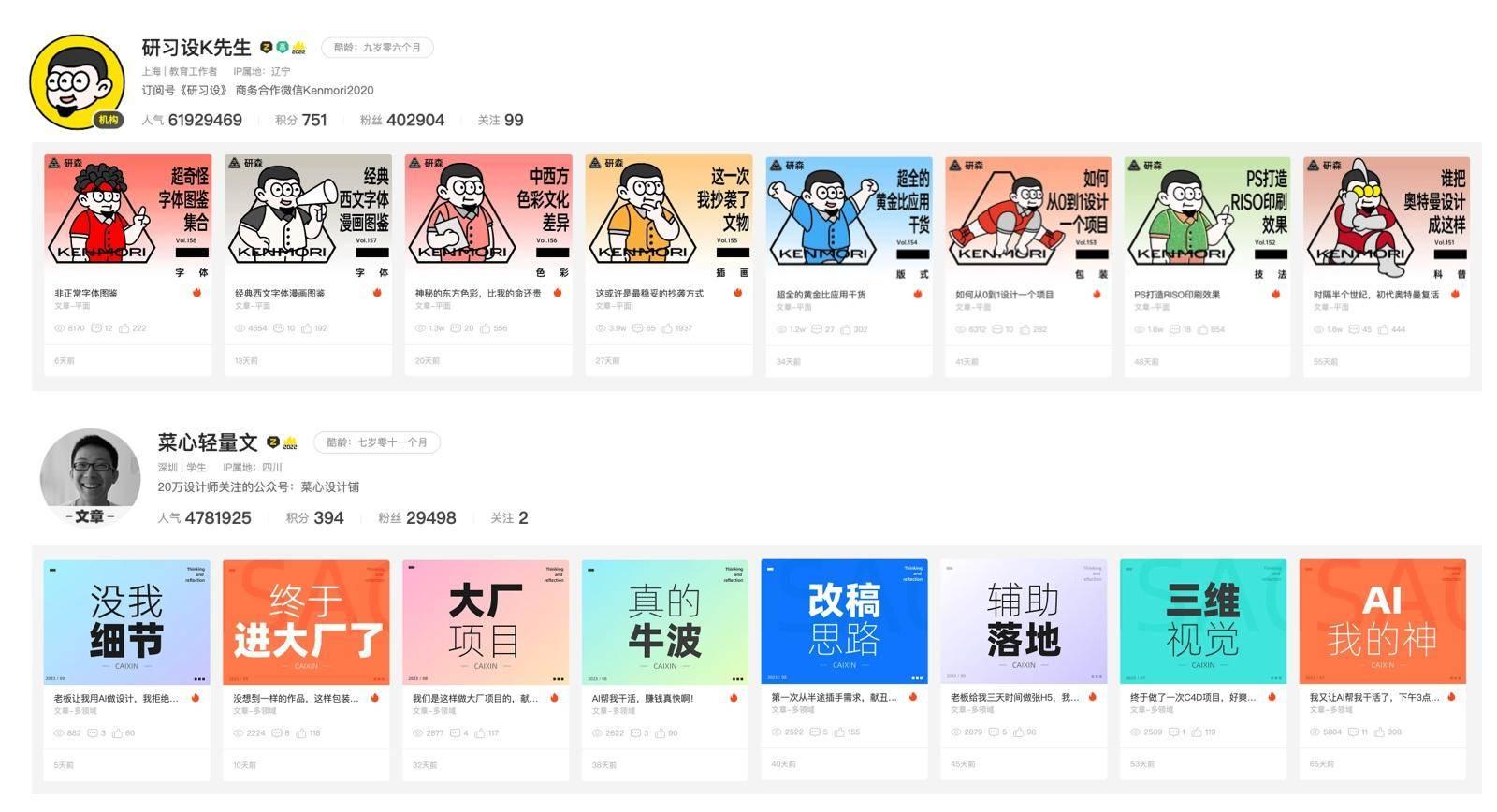 大环境下设计师要如何提升自己?-5 大环境下设计师要如何提升自己?