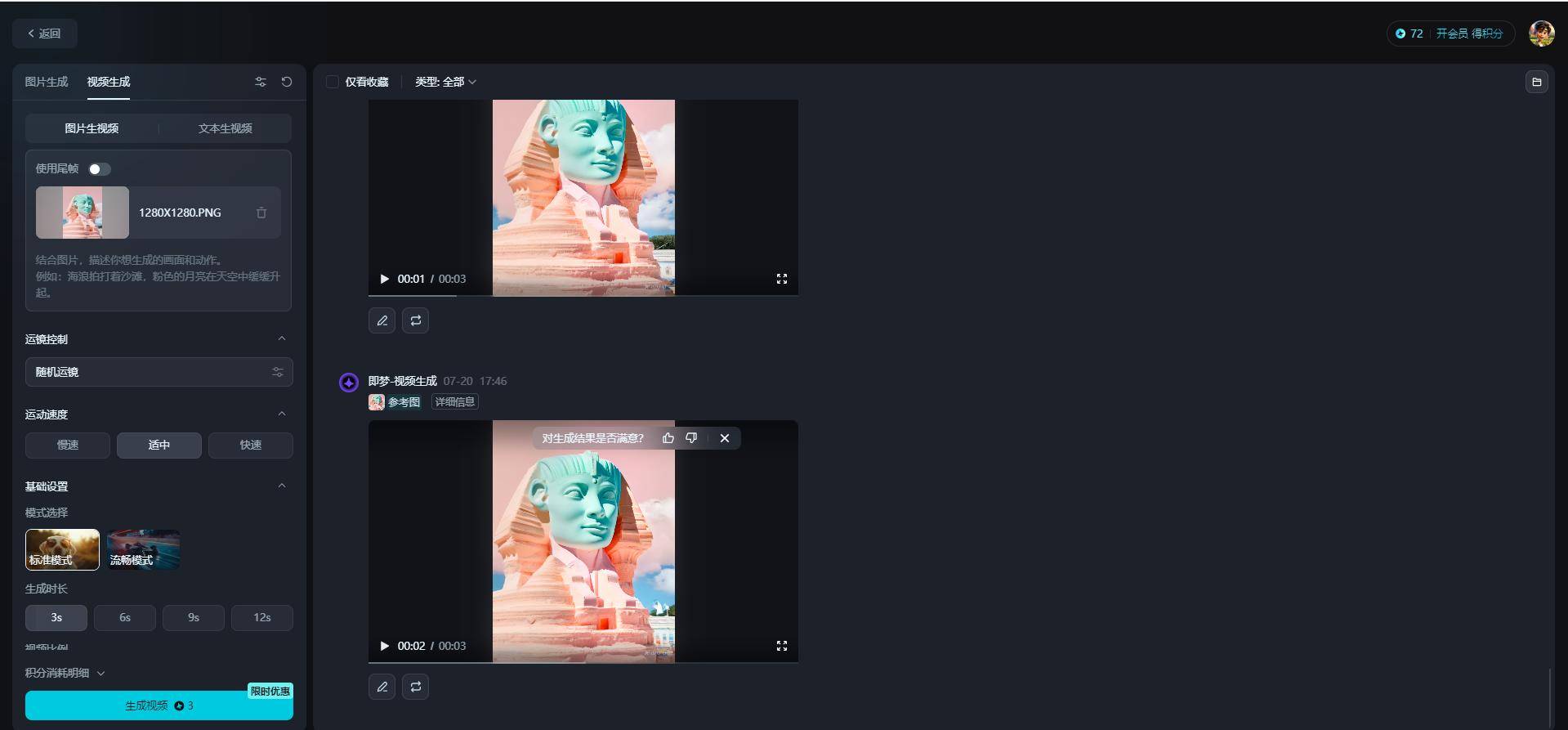 1小时内AI批量打造100个冰淇淋视频!附详细教程-7 1小时内AI批量打造100个冰淇淋视频!附详细教程