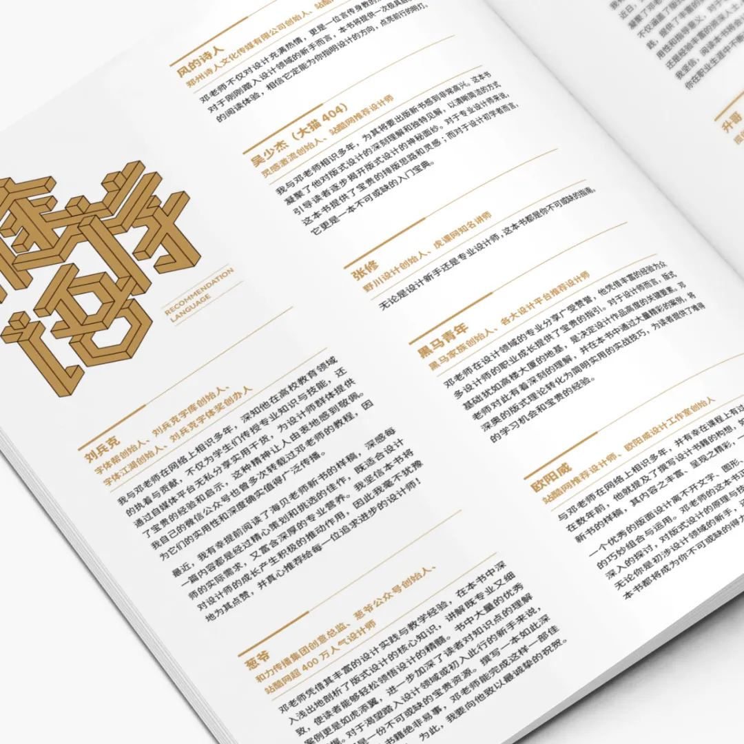 做了这么久设计，做为平面设计师的你竟然还不了解纸张？