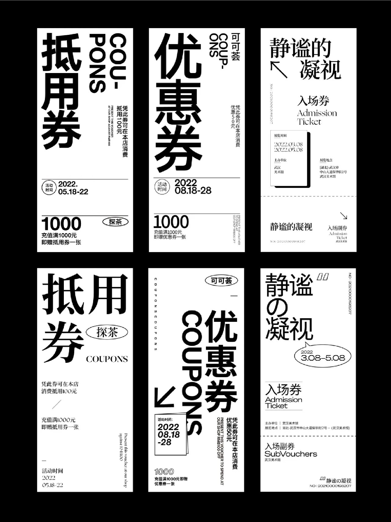 高级感字体排版案例,从优秀排版布局学设计-2 高级感字体排版案例,从优秀排版布局学设计