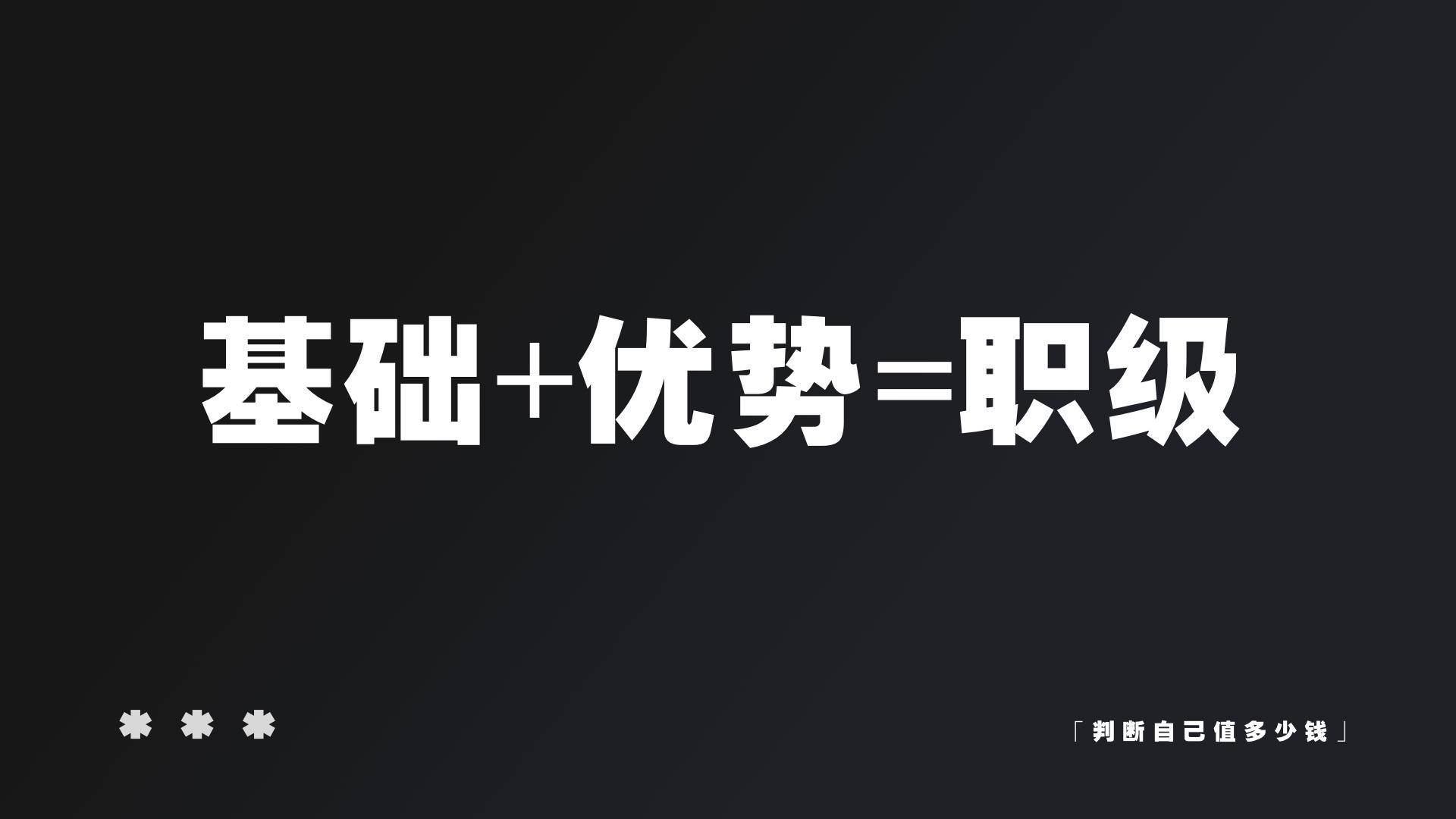 设计师求职之：3个技巧搞定HR已读不回！