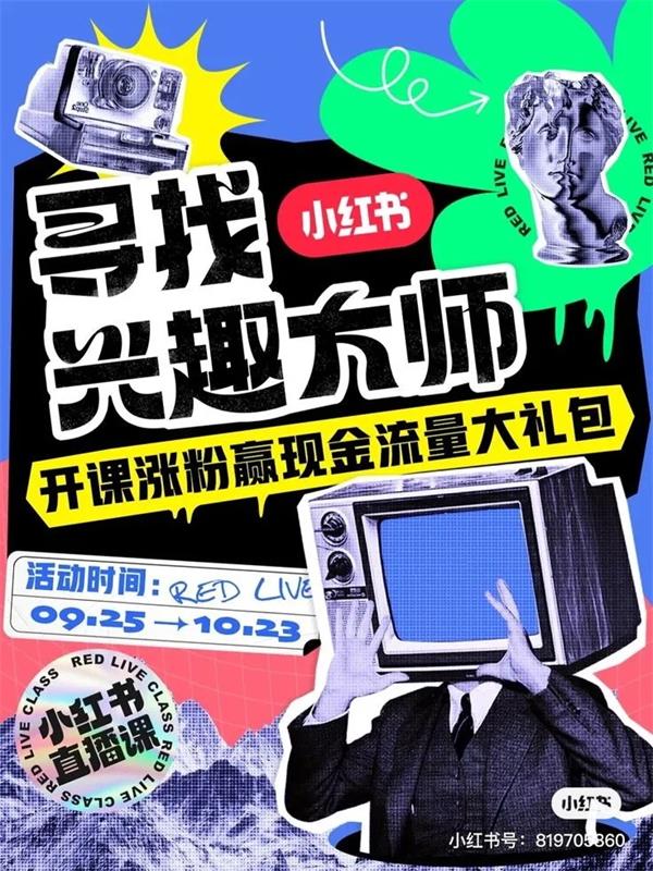 用这4张海报进行设计分析，帮你快速提升审美