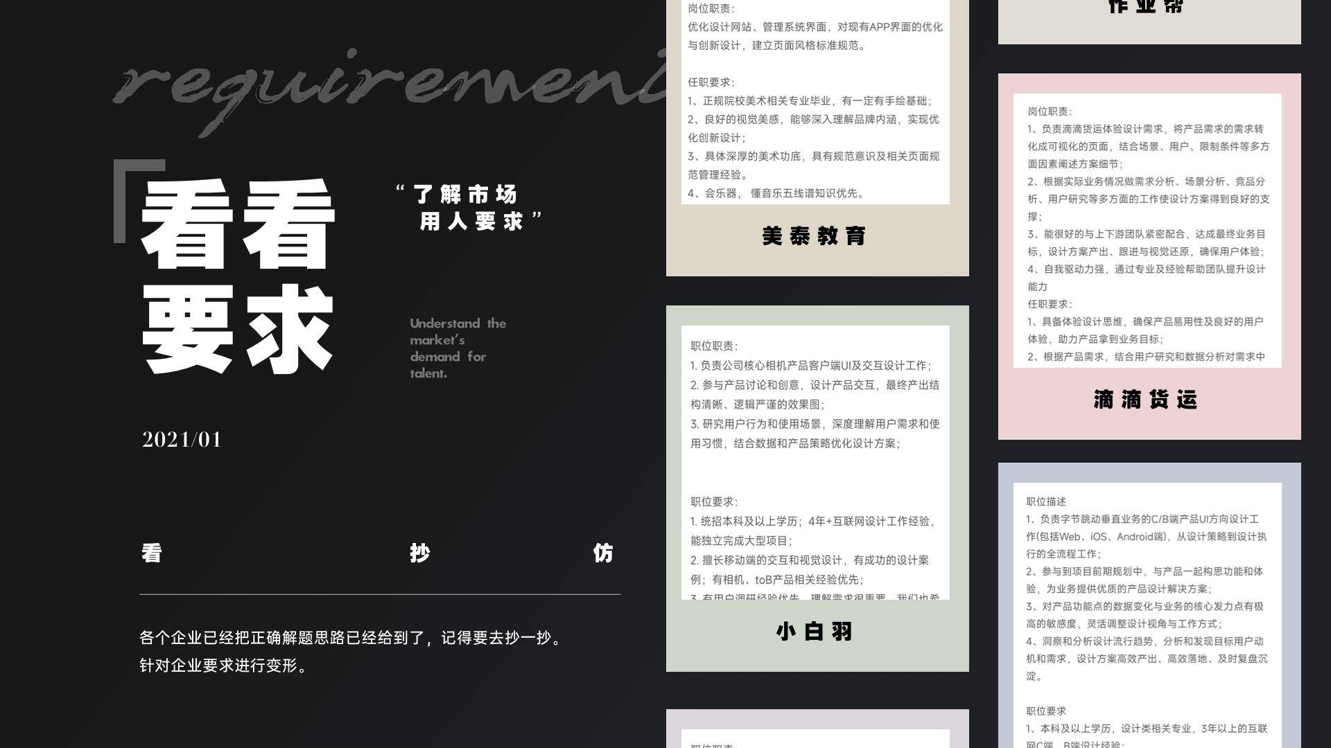 设计师求职之：3个技巧搞定HR已读不回！