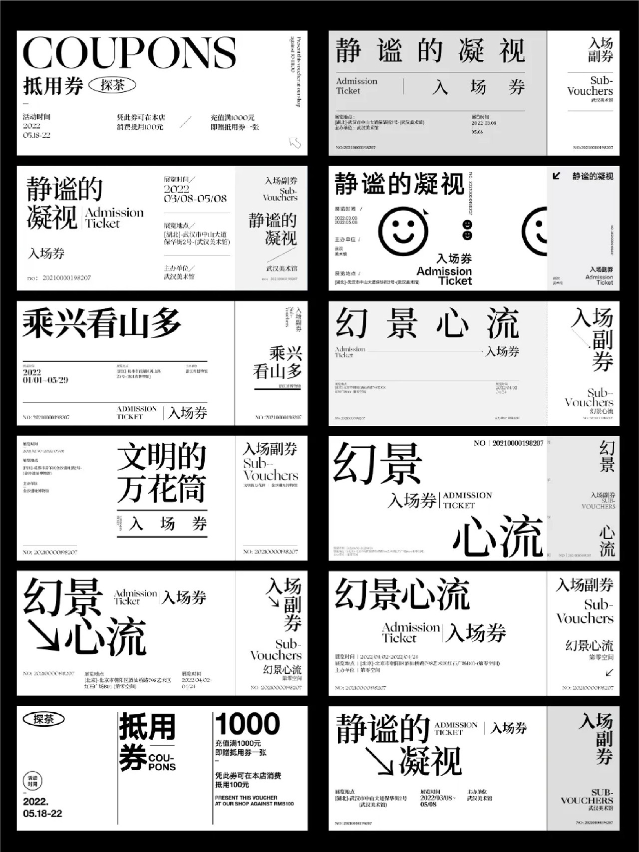 高级感字体排版案例,从优秀排版布局学设计-5 高级感字体排版案例,从优秀排版布局学设计