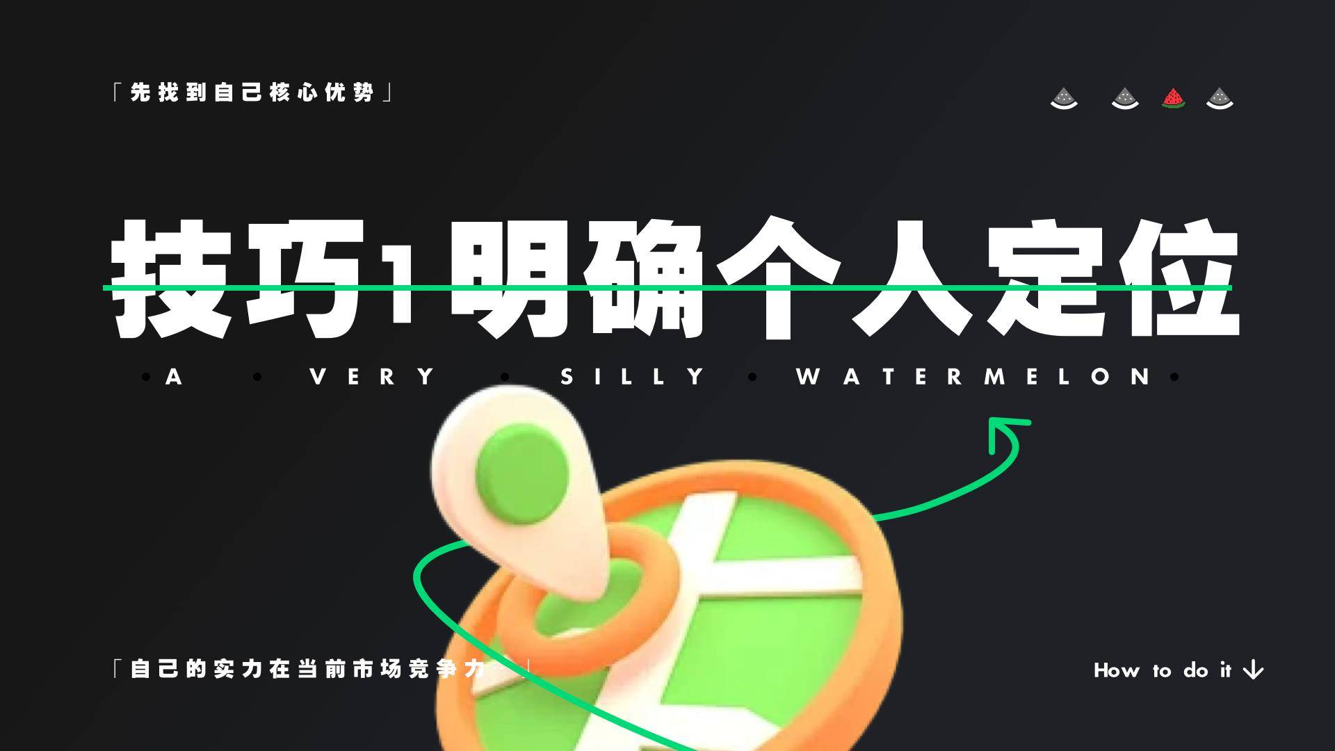 设计师求职之：3个技巧搞定HR已读不回！