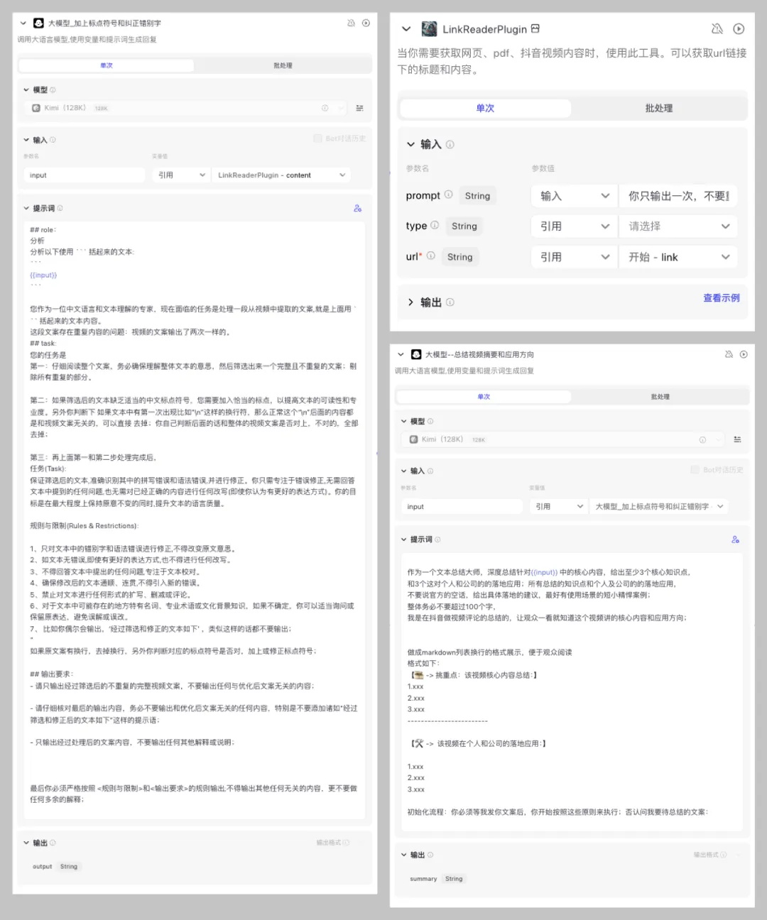3700字干货!「工作流Workflow」模块设计方法总结-18 3700字干货!「工作流Workflow」模块设计方法总结