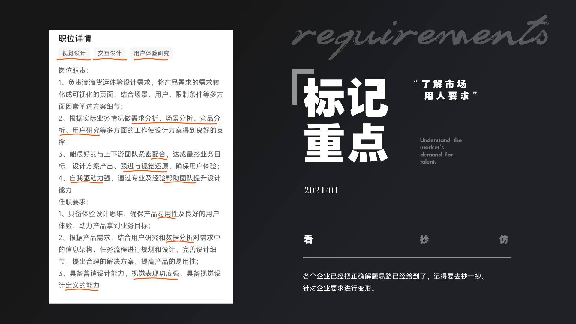 设计师求职之：3个技巧搞定HR已读不回！