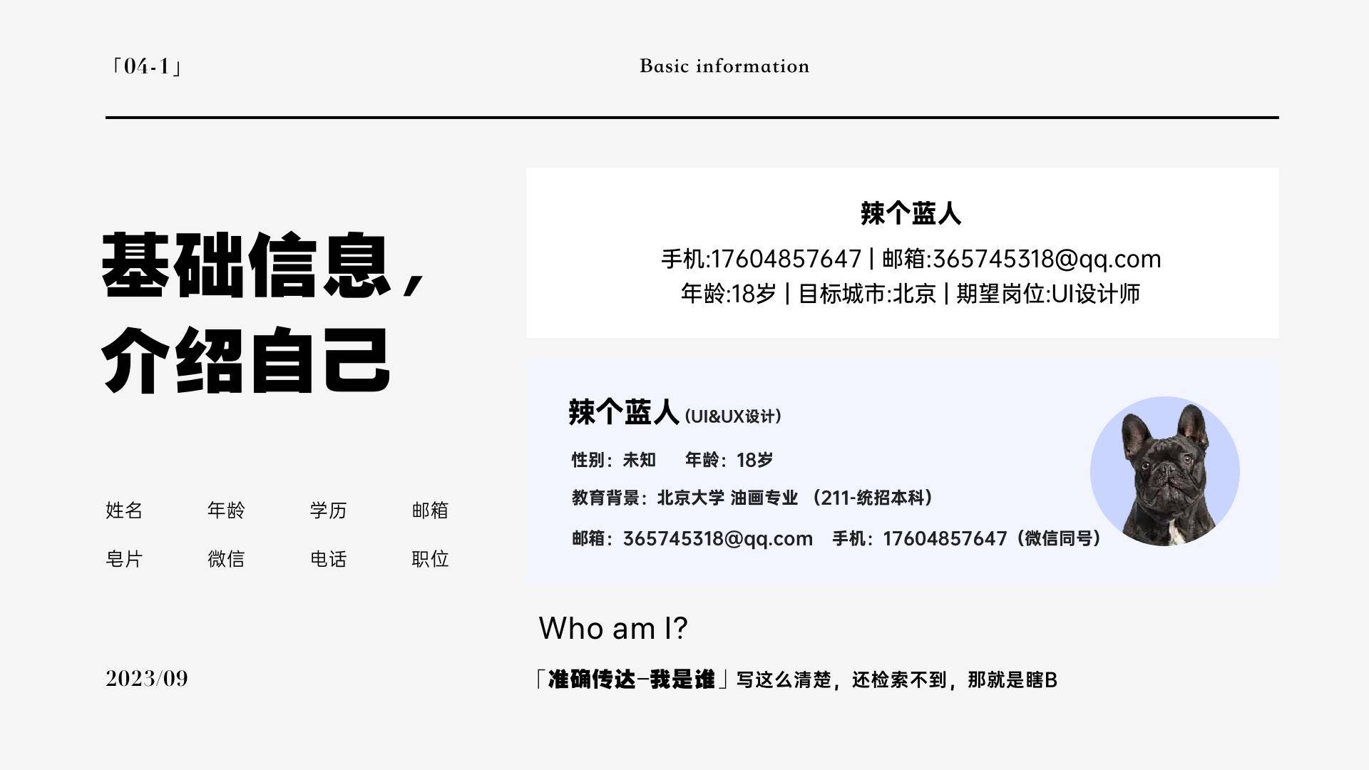 一份好的设计师简历，要怎么写？