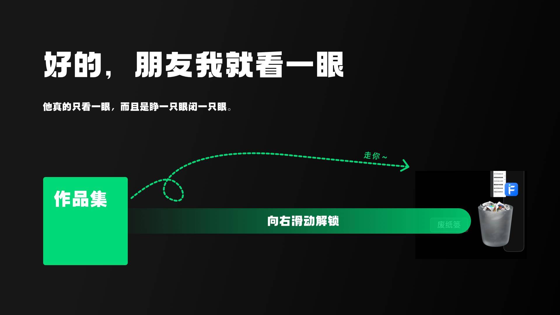 设计师求职之：3个技巧搞定HR已读不回！