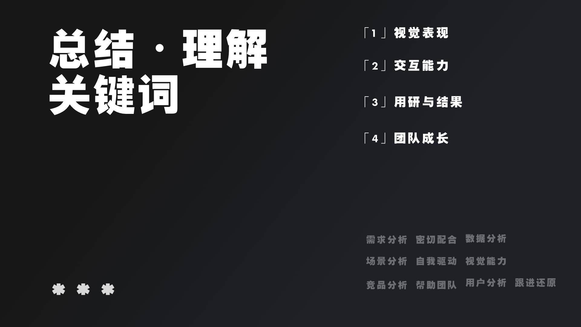 设计师求职之：3个技巧搞定HR已读不回！