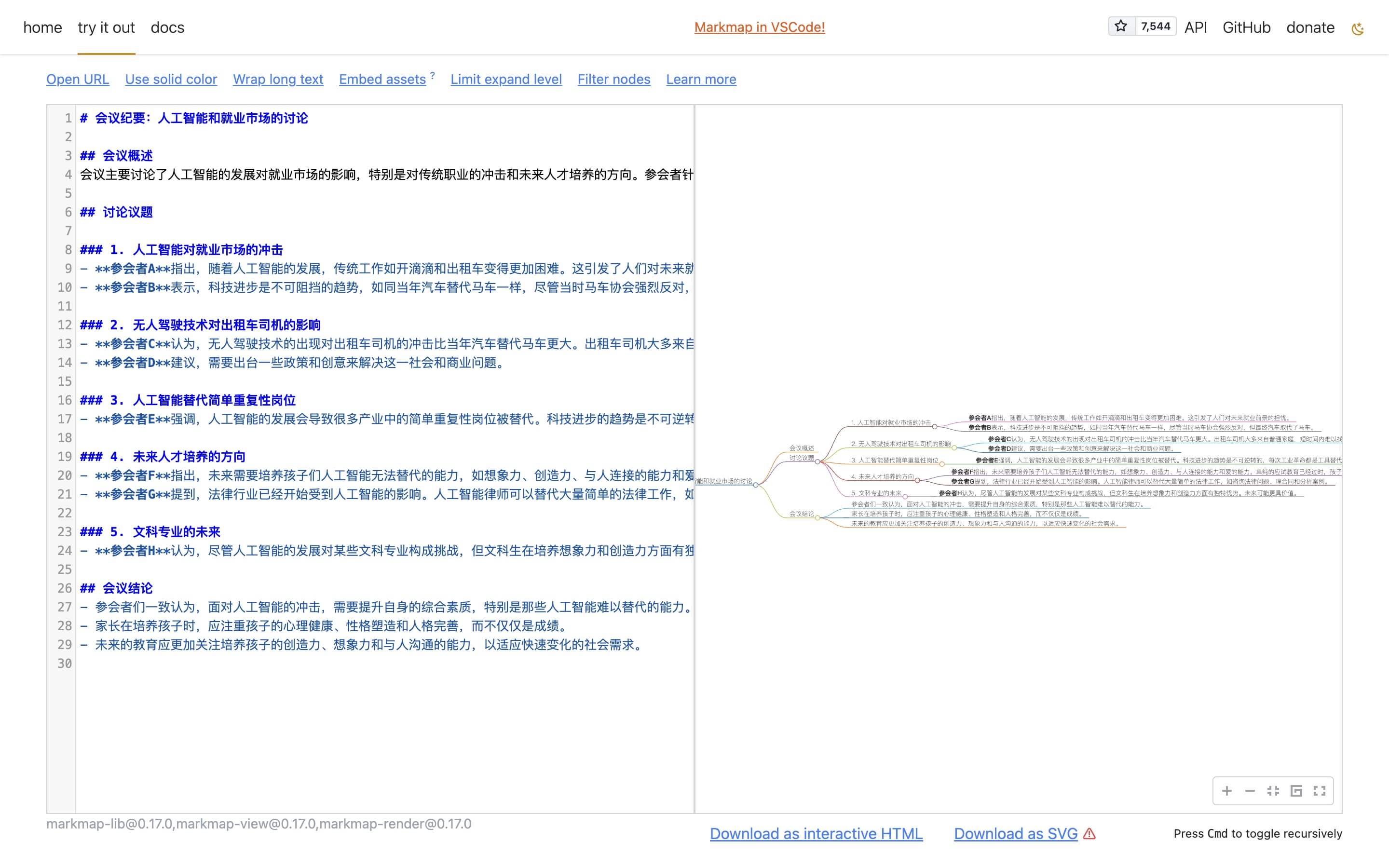 千万不要直接用AI,真正帮你提高效率的是工作流!-13 千万不要直接用AI,真正帮你提高效率的是工作流!