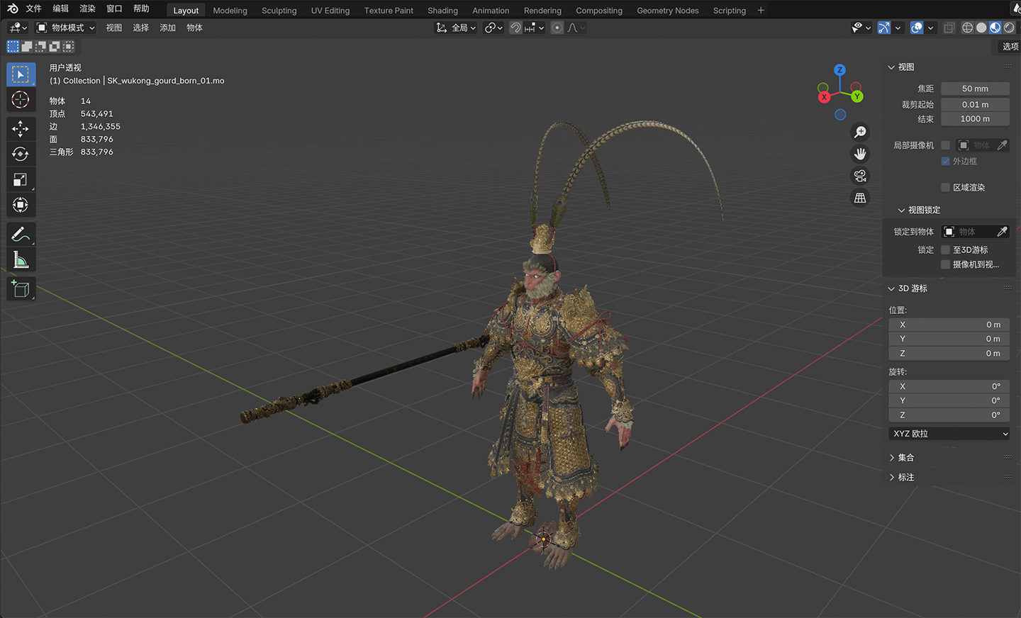 黑神话悟空高精度模型游戏角色模型blender工程文件
