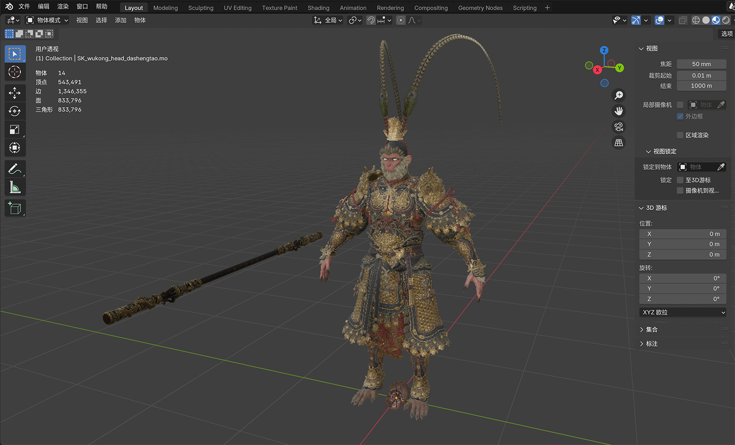 黑神话悟空高精度模型游戏角色模型blender工程文件