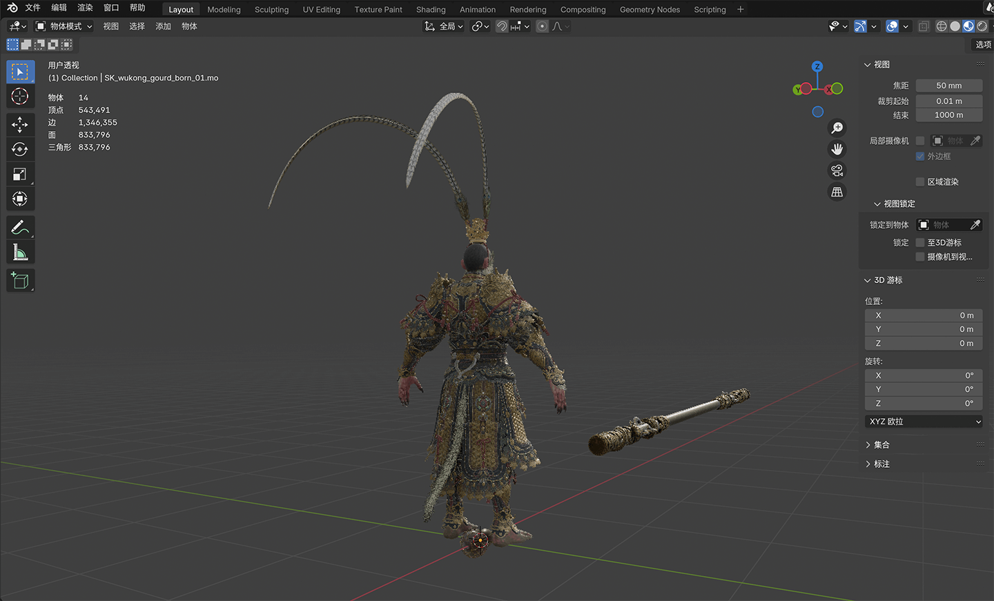 黑神话悟空高精度模型游戏角色模型blender工程文件
