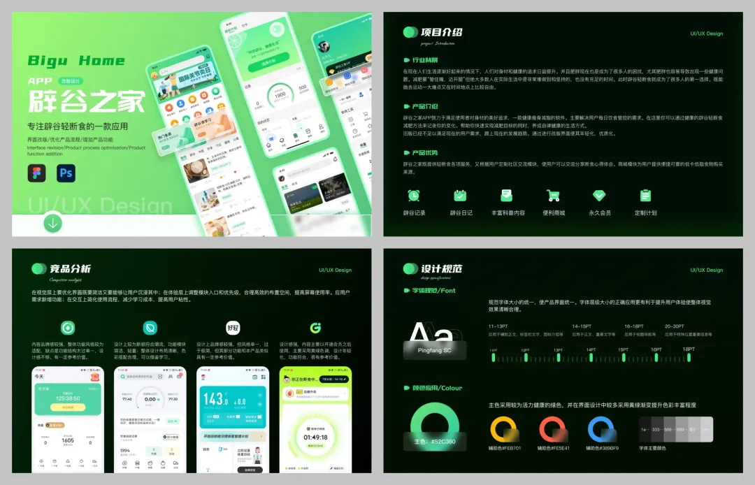 掌握这8点技巧，让你的作品集文字展示不再踩坑！