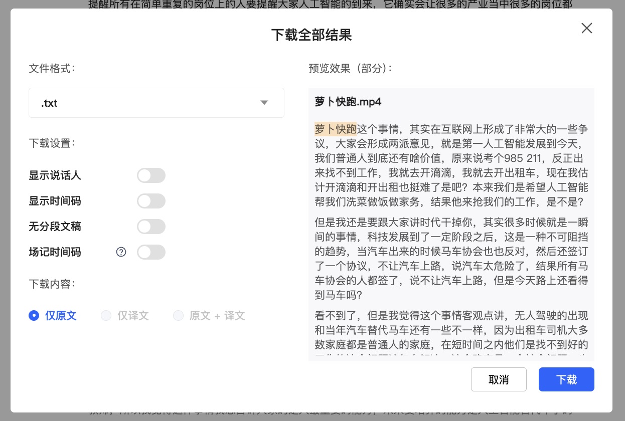 千万不要直接用AI,真正帮你提高效率的是工作流!-8 千万不要直接用AI,真正帮你提高效率的是工作流!