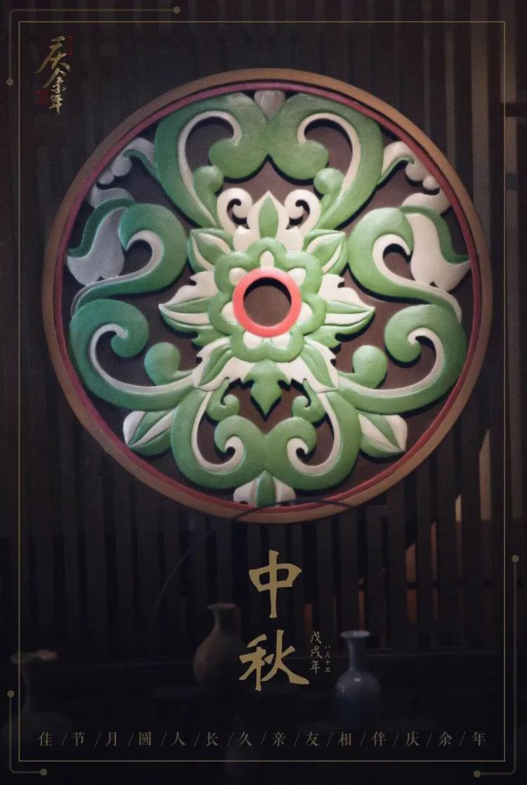 国潮“中国风”海报设计美学思路-24 国潮“中国风”海报设计美学思路