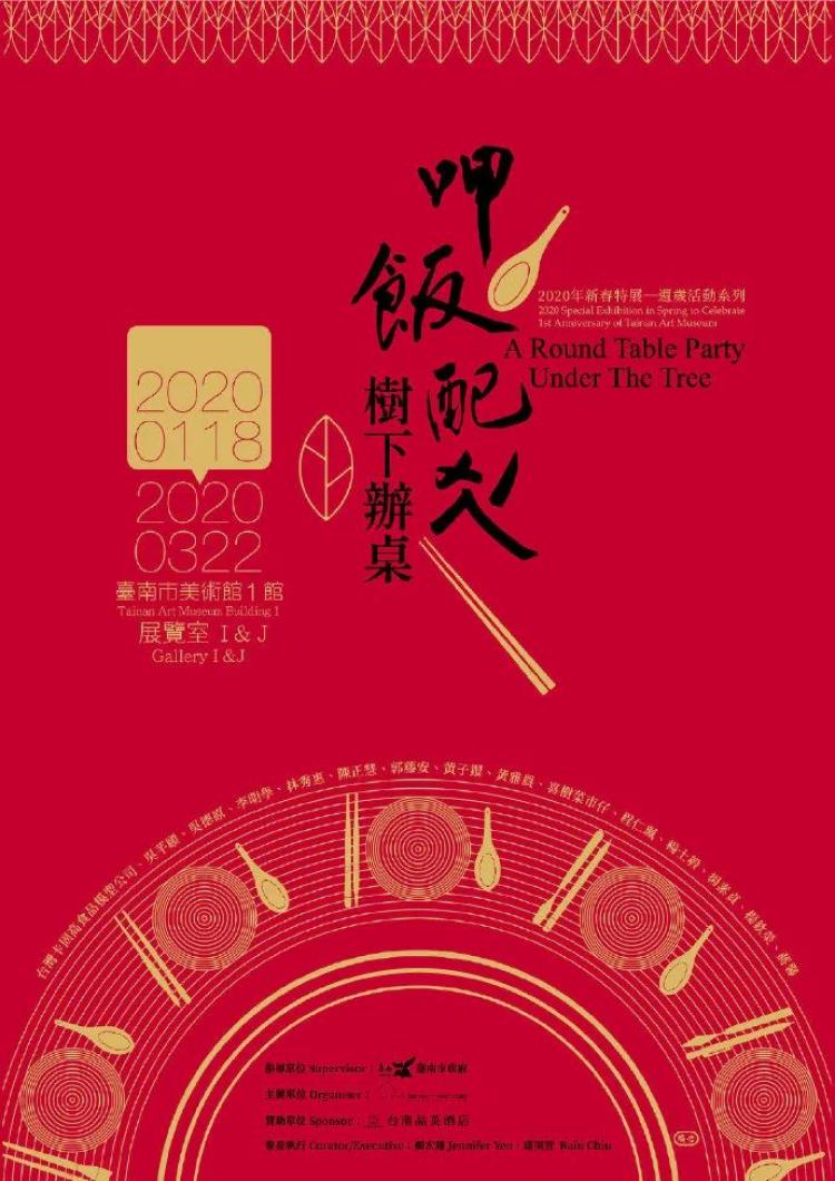 国潮“中国风”海报设计美学思路-27 国潮“中国风”海报设计美学思路