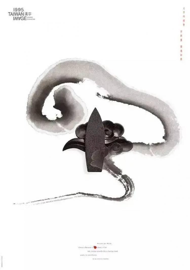 国潮“中国风”海报设计美学思路-1 国潮“中国风”海报设计美学思路