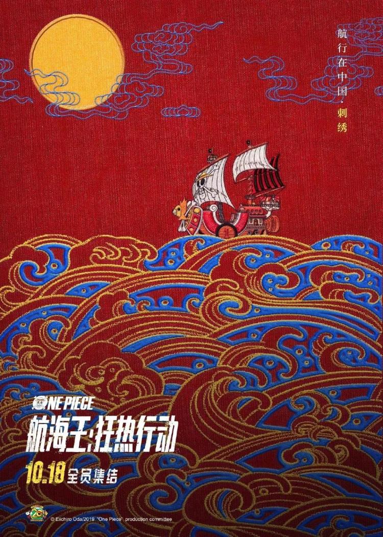 国潮“中国风”海报设计美学思路-26 国潮“中国风”海报设计美学思路