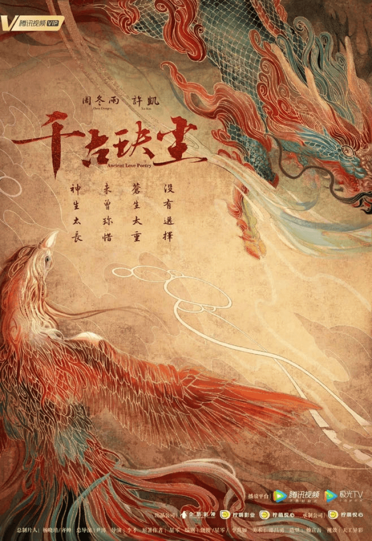 国潮“中国风”海报设计美学思路-49 国潮“中国风”海报设计美学思路