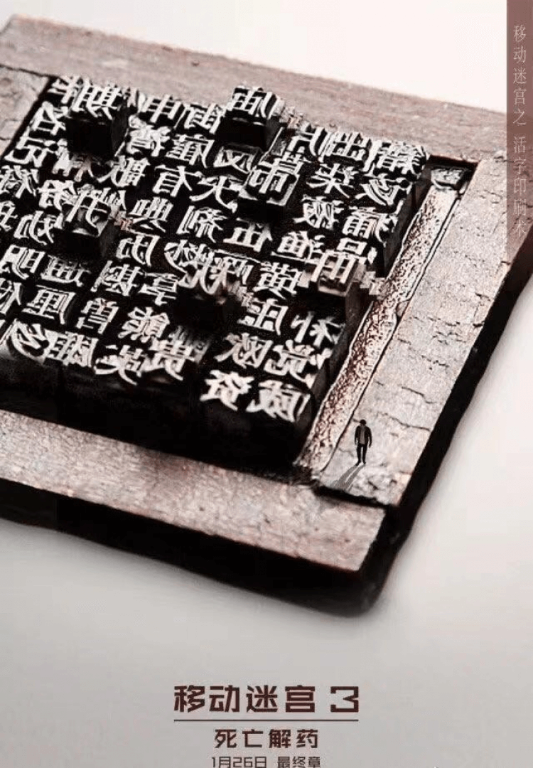 国潮“中国风”海报设计美学思路-10 国潮“中国风”海报设计美学思路