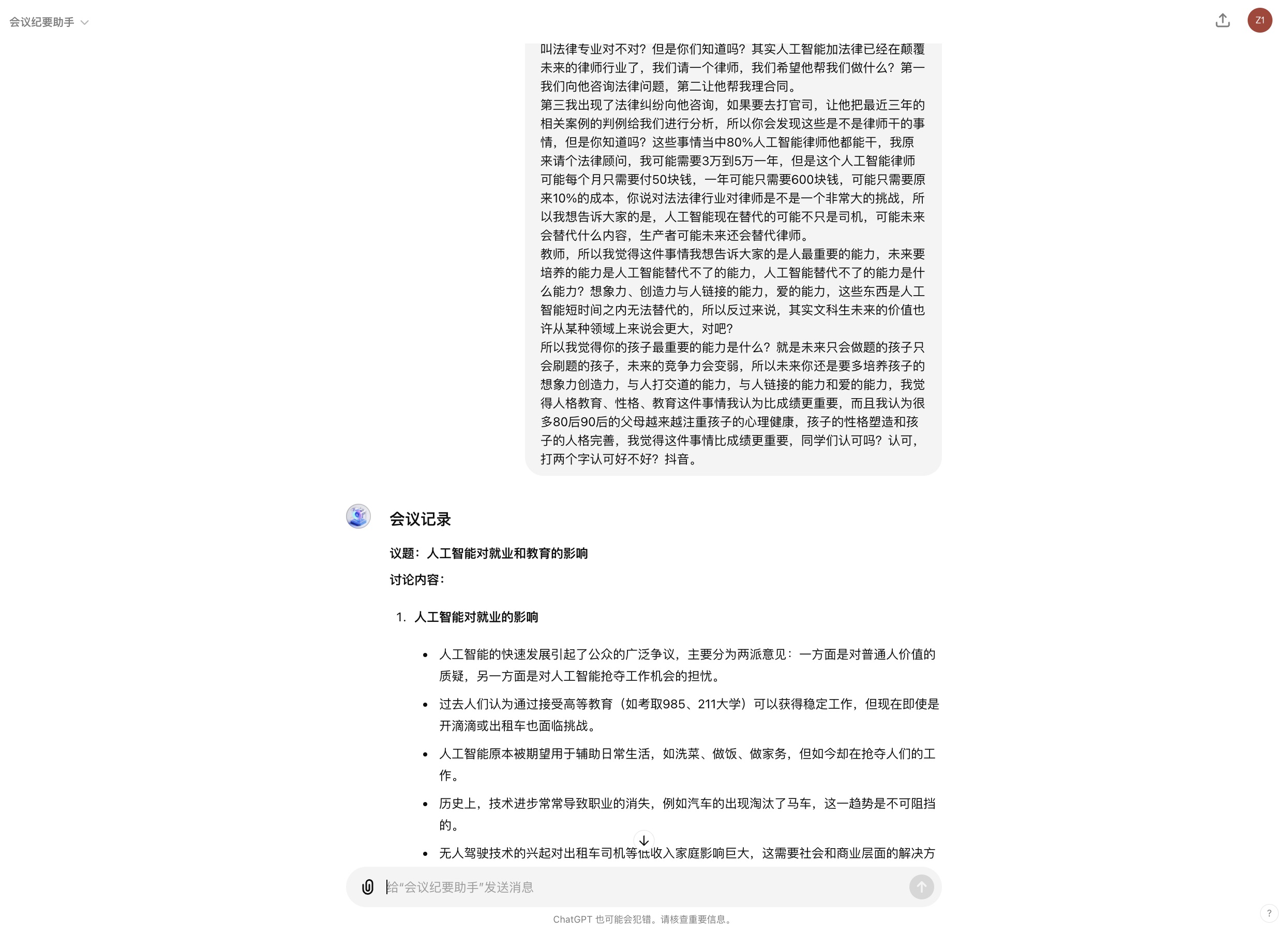 千万不要直接用AI,真正帮你提高效率的是工作流!-10 千万不要直接用AI,真正帮你提高效率的是工作流!