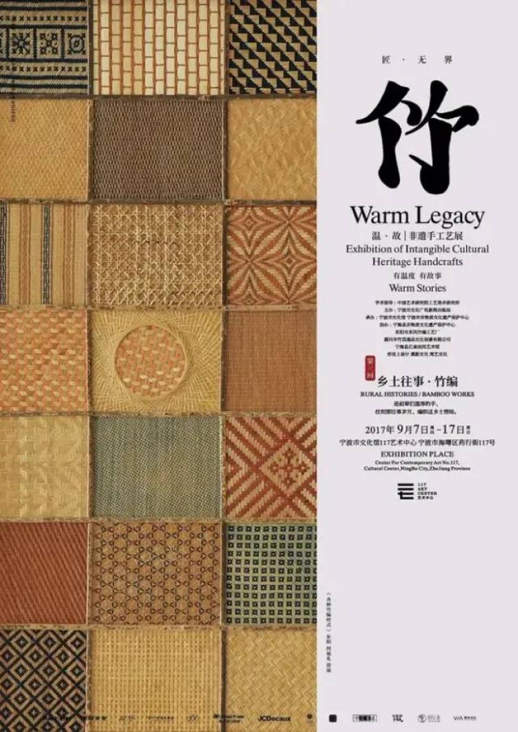 国潮“中国风”海报设计美学思路-22 国潮“中国风”海报设计美学思路