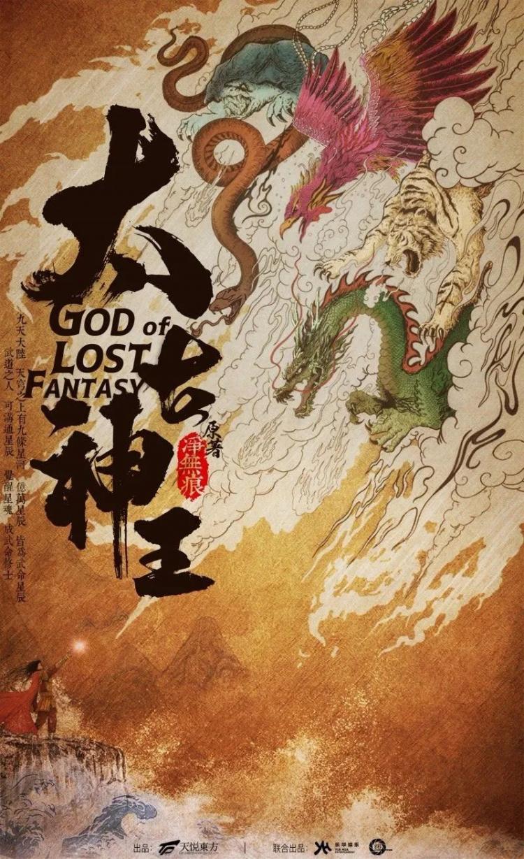 国潮“中国风”海报设计美学思路-51 国潮“中国风”海报设计美学思路