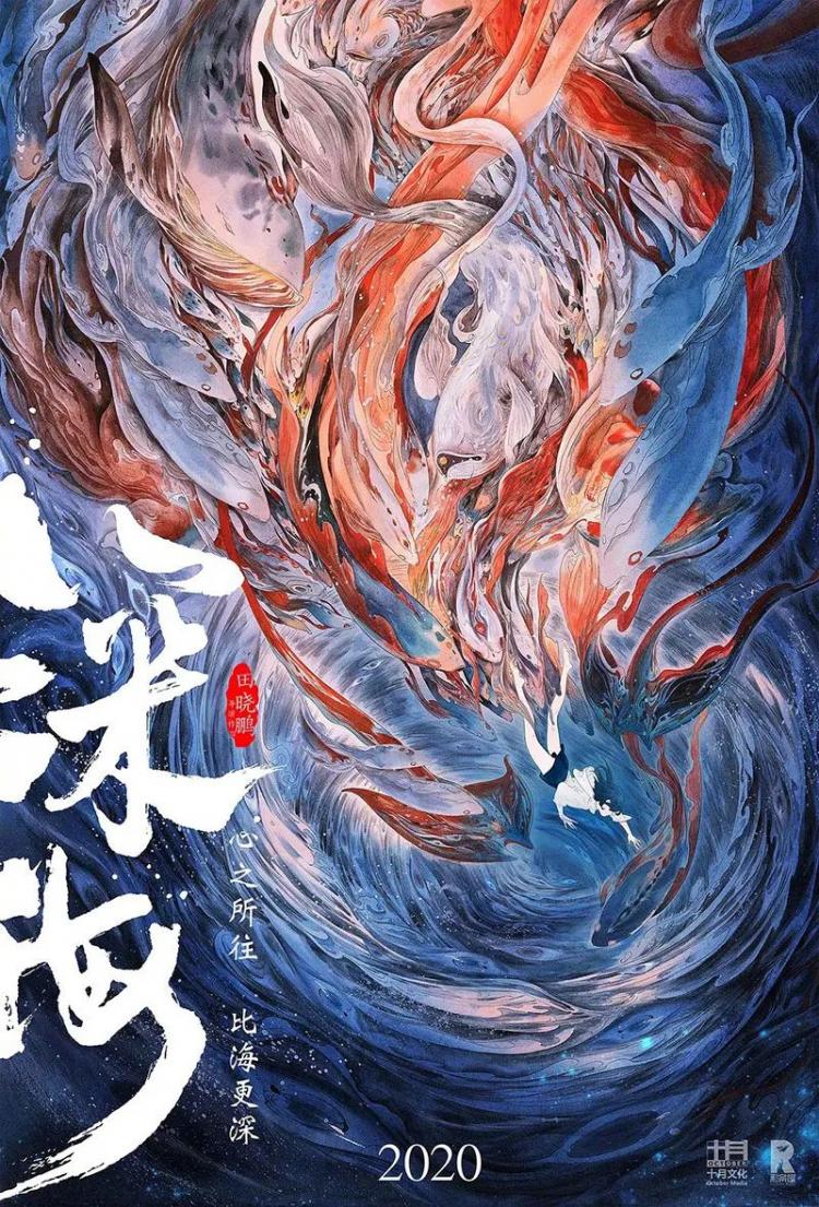 国潮“中国风”海报设计美学思路-56 国潮“中国风”海报设计美学思路