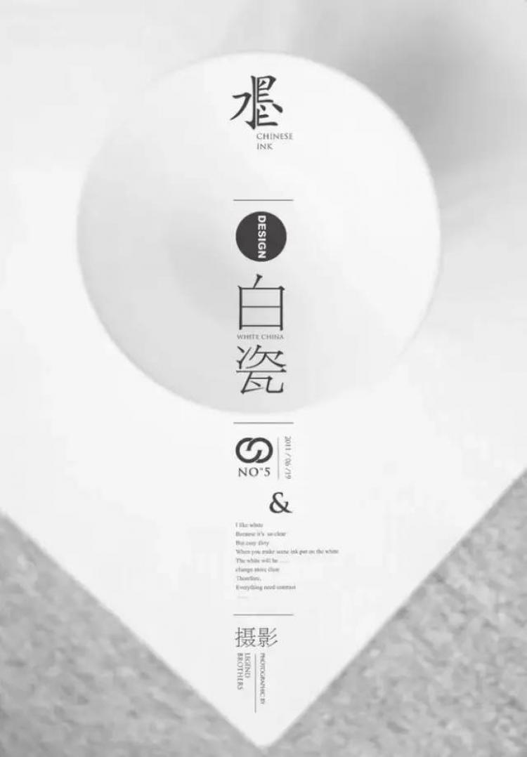 国潮“中国风”海报设计美学思路-3 国潮“中国风”海报设计美学思路