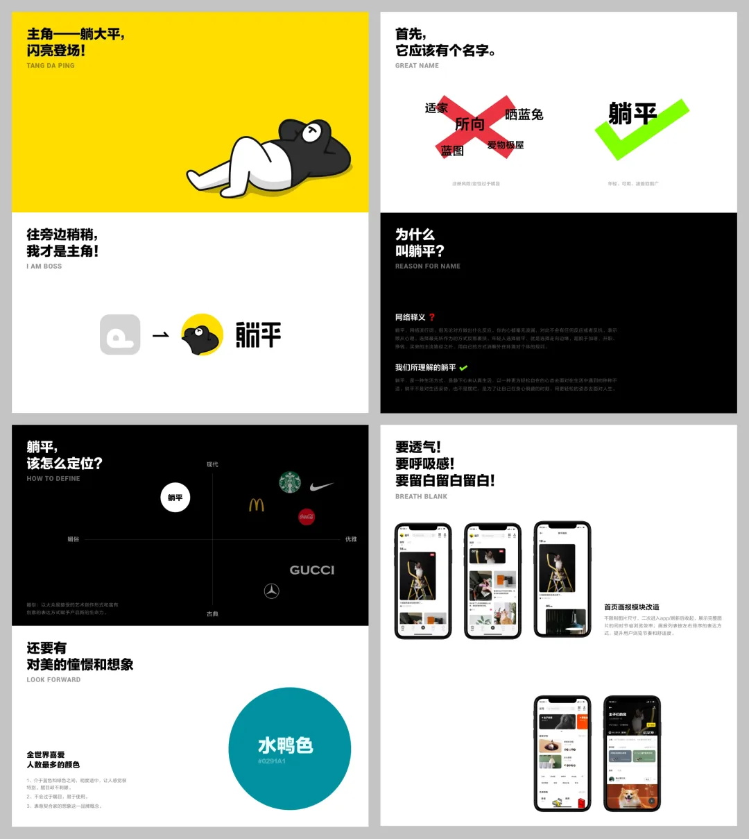 掌握这8点技巧，让你的作品集文字展示不再踩坑！