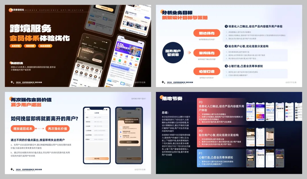 掌握这8点技巧，让你的作品集文字展示不再踩坑！