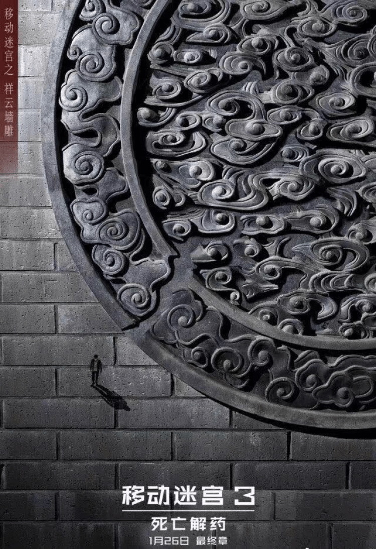 国潮“中国风”海报设计美学思路-8 国潮“中国风”海报设计美学思路