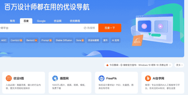 5000字干货!PC端首屏如何设计能提高转化率?-18 5000字干货!PC端首屏如何设计能提高转化率?