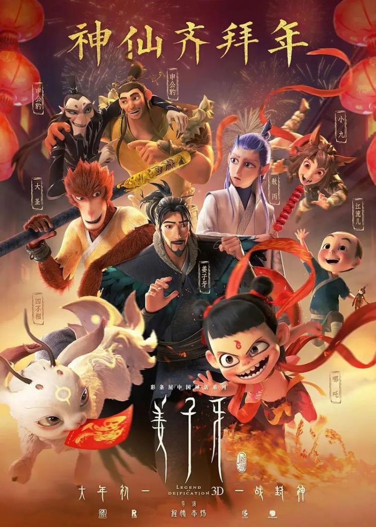 国潮“中国风”海报设计美学思路-41 国潮“中国风”海报设计美学思路