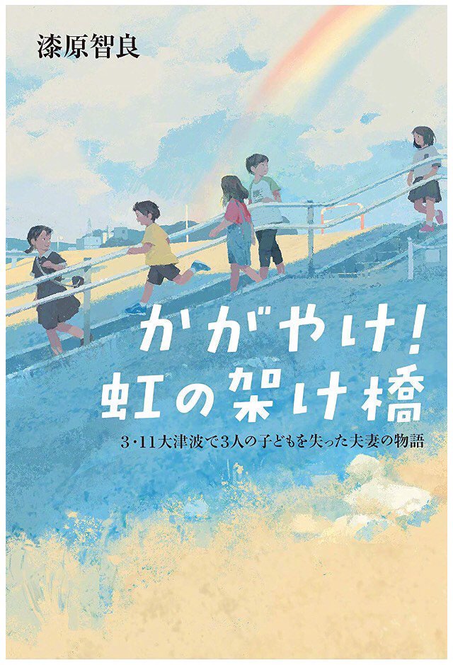 日本插画师しらこ插画书籍封面设计欣赏