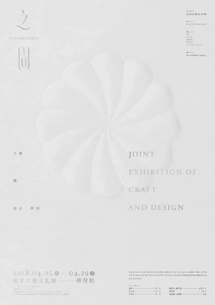 国潮“中国风”海报设计美学思路-2 国潮“中国风”海报设计美学思路