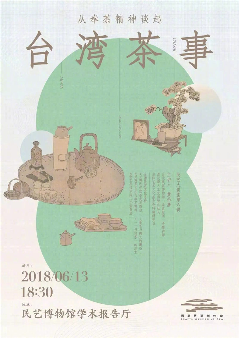 插画在海报设计版式设计中的运用实例