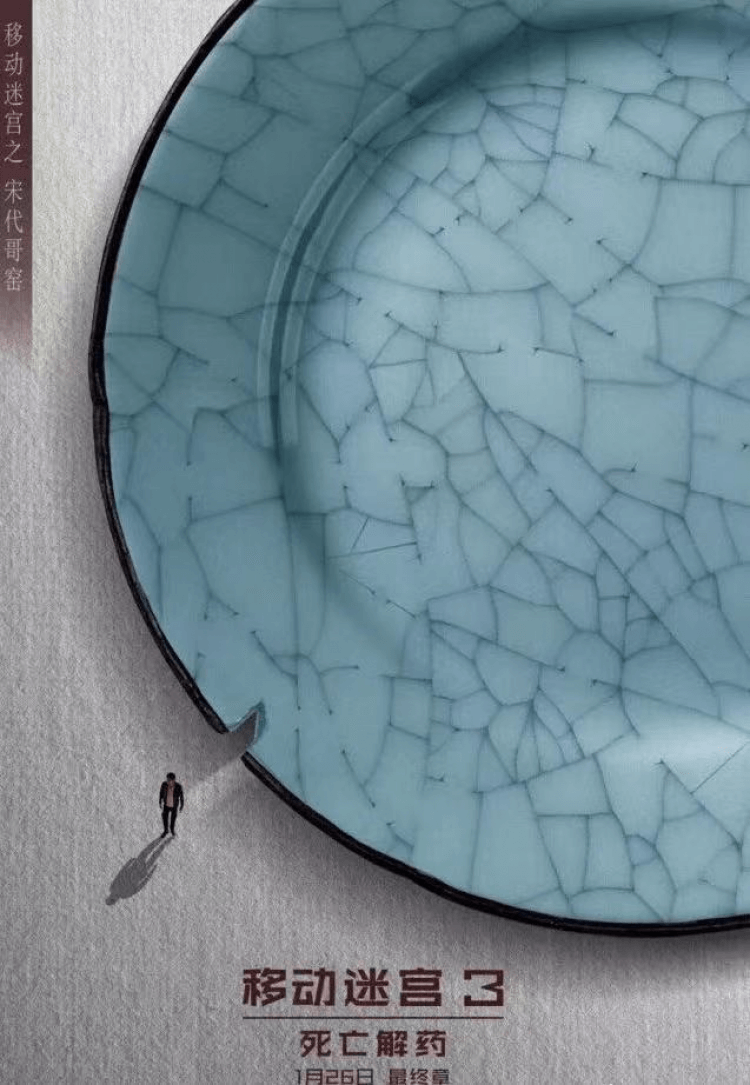 国潮“中国风”海报设计美学思路-29 国潮“中国风”海报设计美学思路