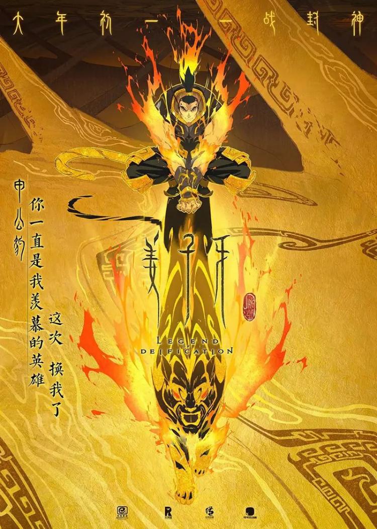 国潮“中国风”海报设计美学思路-59 国潮“中国风”海报设计美学思路