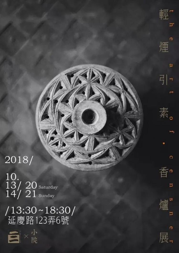 国潮“中国风”海报设计美学思路-25 国潮“中国风”海报设计美学思路