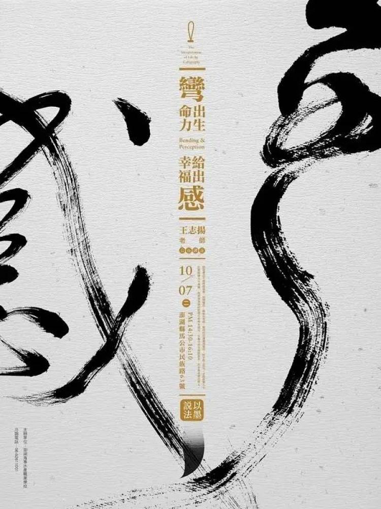 国潮“中国风”海报设计美学思路-47 国潮“中国风”海报设计美学思路