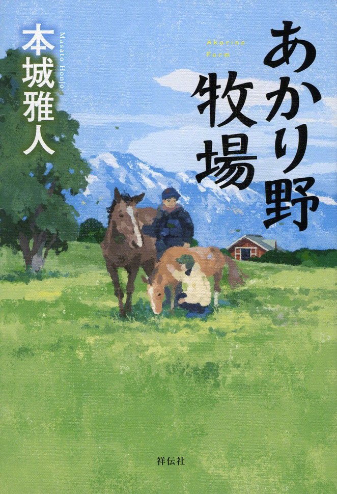 日本插画师しらこ插画书籍封面设计欣赏
