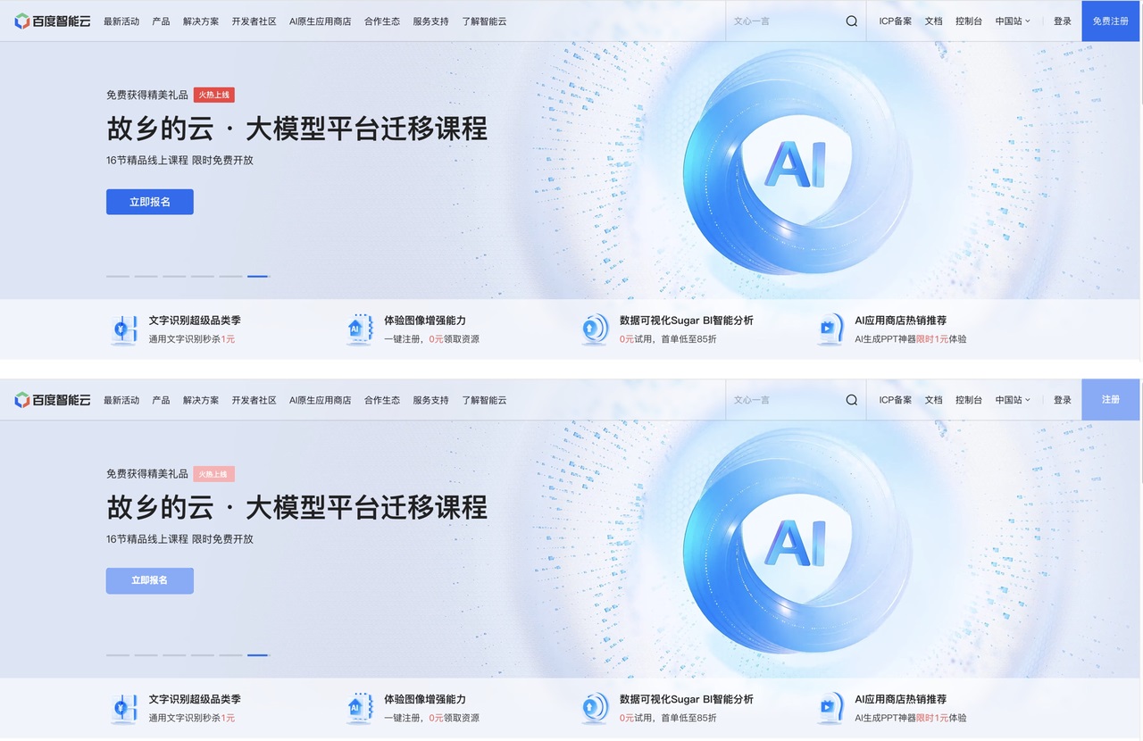 5000字干货!PC端首屏如何设计能提高转化率?-21 5000字干货!PC端首屏如何设计能提高转化率?