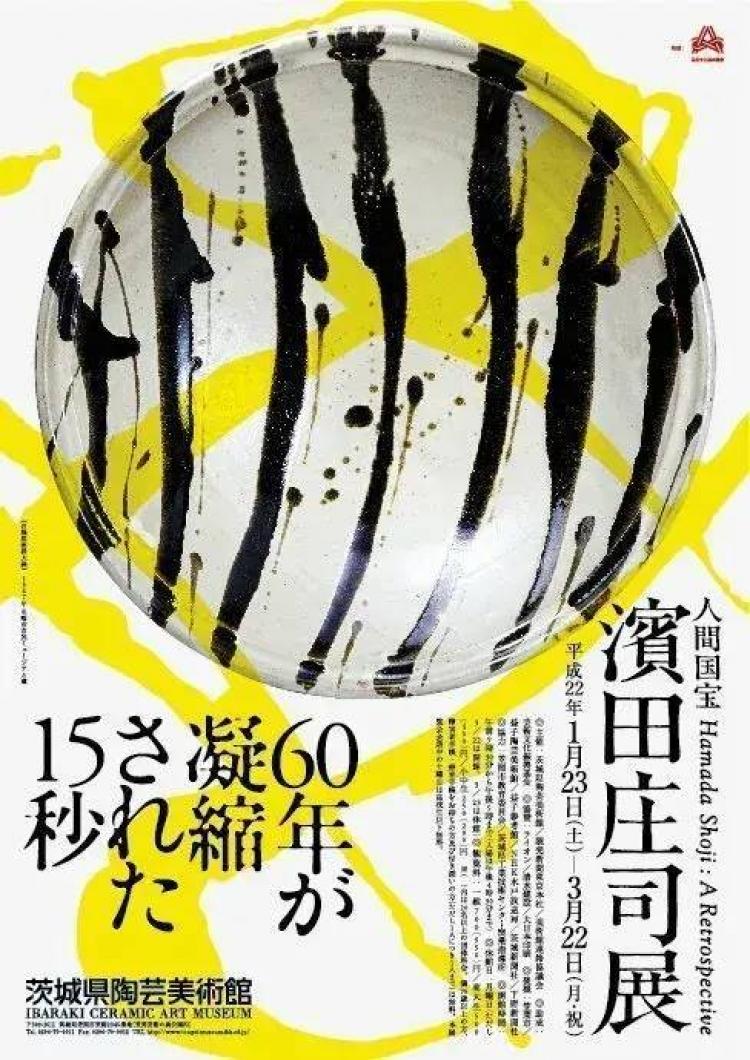 国潮“中国风”海报设计美学思路-34 国潮“中国风”海报设计美学思路